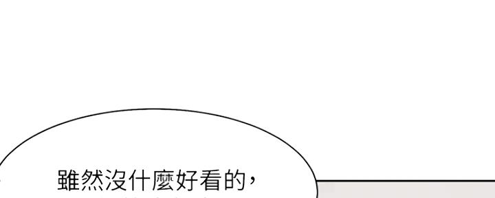 一分为二漫画漫画,第17章：去杀人吗？8图