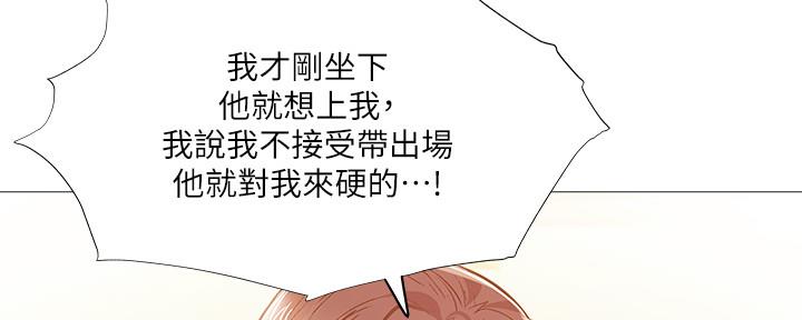 还有空房吗漫画画免费无删减漫画,第44话64图
