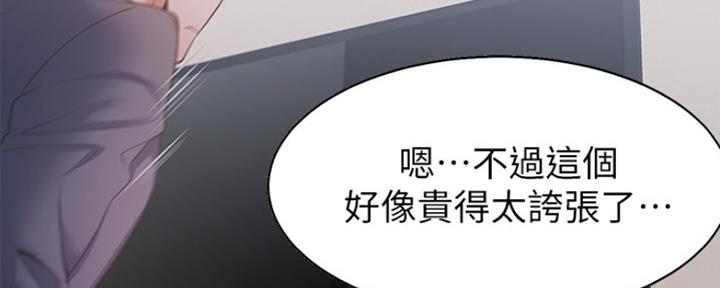 渴望爱火难酎漫画在线免费看漫画,第26话63图