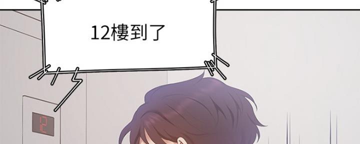 漫画渴望爱火漫画,第18话110图
