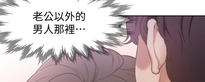 一分为二漫画漫画,第20章：给我站直了8图