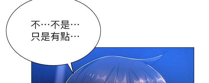 还有空房吗?漫画-第109话在线阅读-贺贺漫画漫画,第33话90图