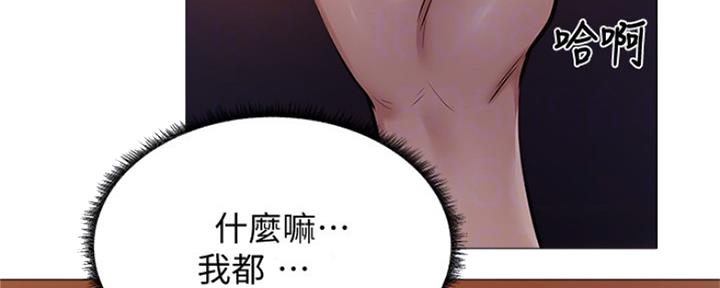还有空房吗?漫画-第109话在线阅读-贺贺漫画漫画,第27话27图
