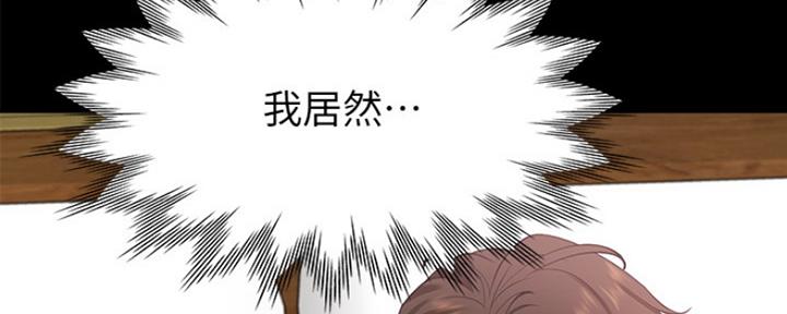 渴望爱火难耐漫画-第138话在线阅读漫画,第29话18图