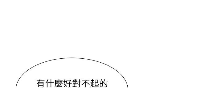 还有空房吗漫画2话漫画,第35话124图