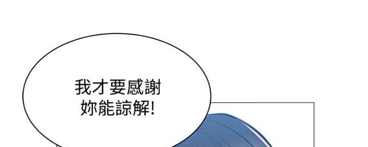 还有空房吗漫画画免费无删减漫画,第24话53图
