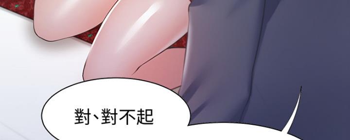 漫画渴望爱火漫画,第27话68图