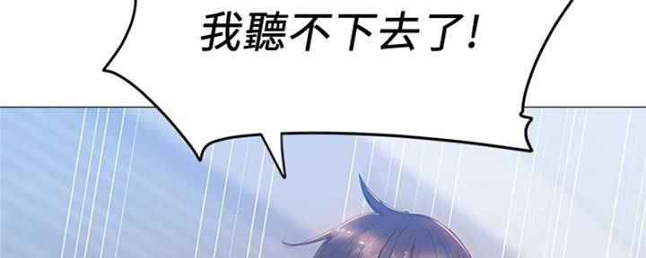 还有空房吗?漫画-第109话在线阅读-贺贺漫画漫画,第23话171图