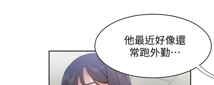 甜蜜社团漫画漫画,第19章：原因1图