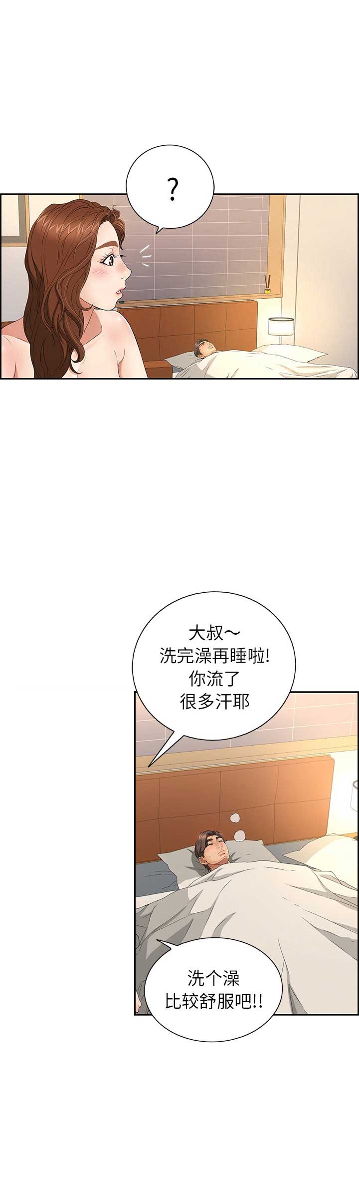 婚姻指导漫画怡婷漫画,第50章我一个人也可以7图