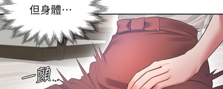 雨后动漫漫画,第55章：恩爱3图