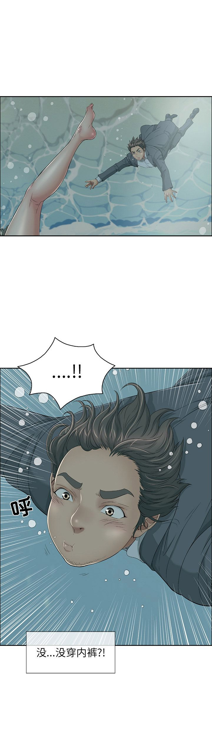 职场秘事漫画漫画,第32章幕后之人3图