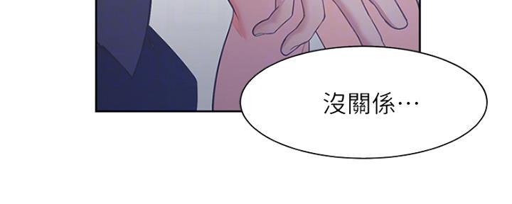 漫画渴望爱火漫画,第18话29图