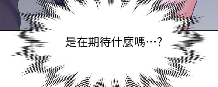 漫画渴望爱火漫画,第18话68图