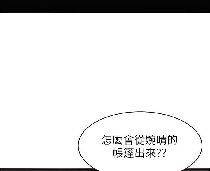 帐篷下的秘密韩国漫画漫画,第8话48图