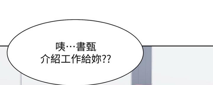 渴望爱火难酎漫画免费观看全话漫画,第35话13图