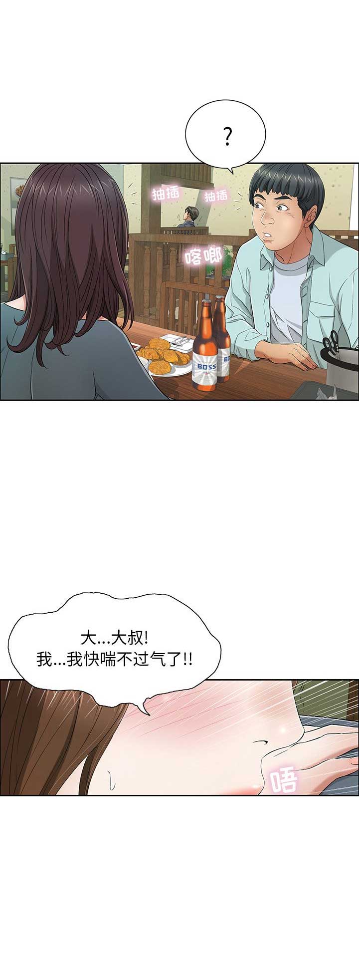 联手调查漫画漫画,第2章东柏花3图