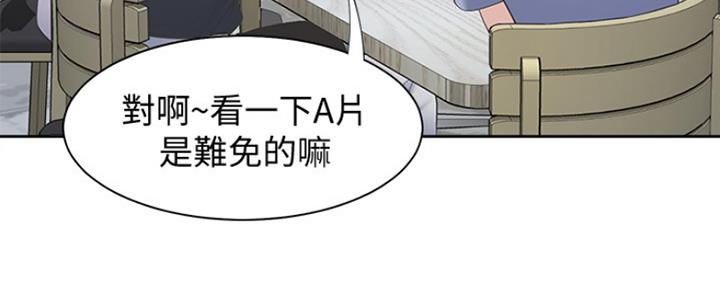 一分为二的家产漫画全集漫画,第33章：要我帮你吗1图
