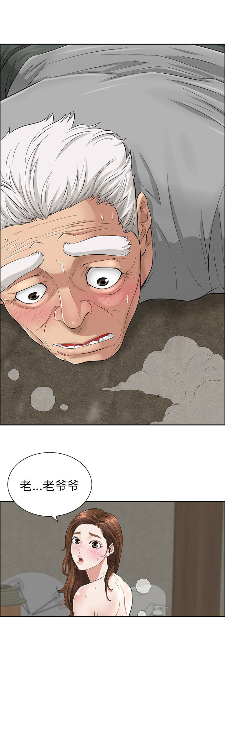 养子的逆袭漫画双男主漫画,第5章蜡烛5图