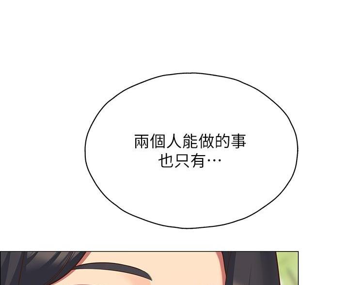 帐篷里的秘密漫画免费阅读漫画,第2话28图