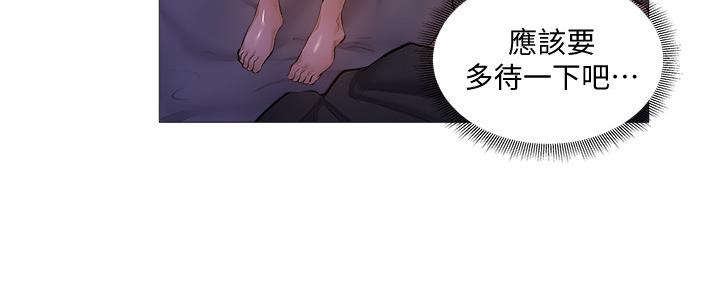 还有空房吗漫画2话漫画,第35话92图