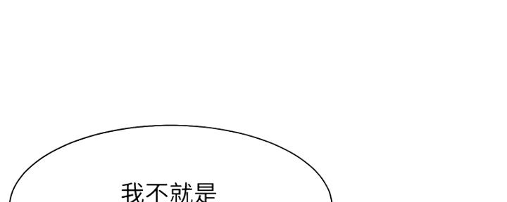 渴望爱火难酎漫画在线免费看漫画,第30话83图