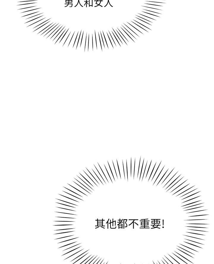 帐篷里的秘密漫画漫画,第26话68图