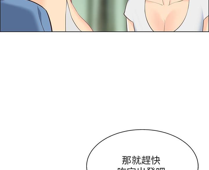 帐篷内的秘密漫画漫画,第9话12图