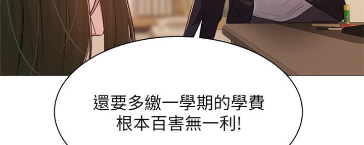还有空房吗漫画画免费无删减漫画,第24话36图