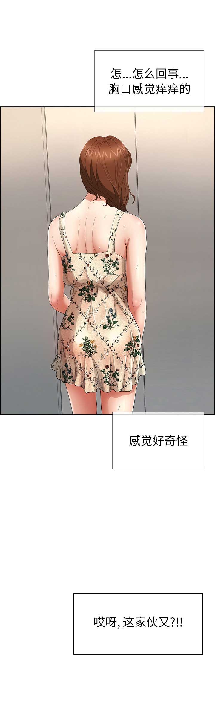 婚姻指导全集免费漫画,第83章你到底是谁1图