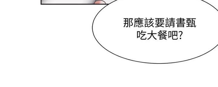 渴望爱火难酎漫画免费观看全话漫画,第35话46图