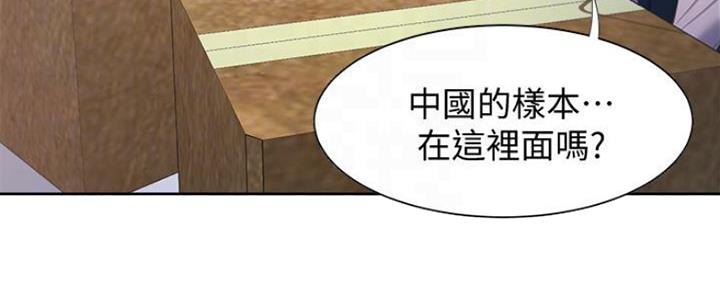 渴望爱火难酎漫画免费观看全话漫画,第20话63图