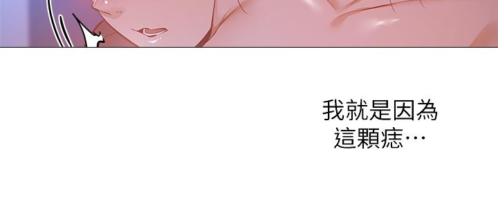 还有空房吗漫画2话漫画,第35话125图