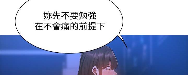 还有空房吗?漫画高清版漫画,第37话79图