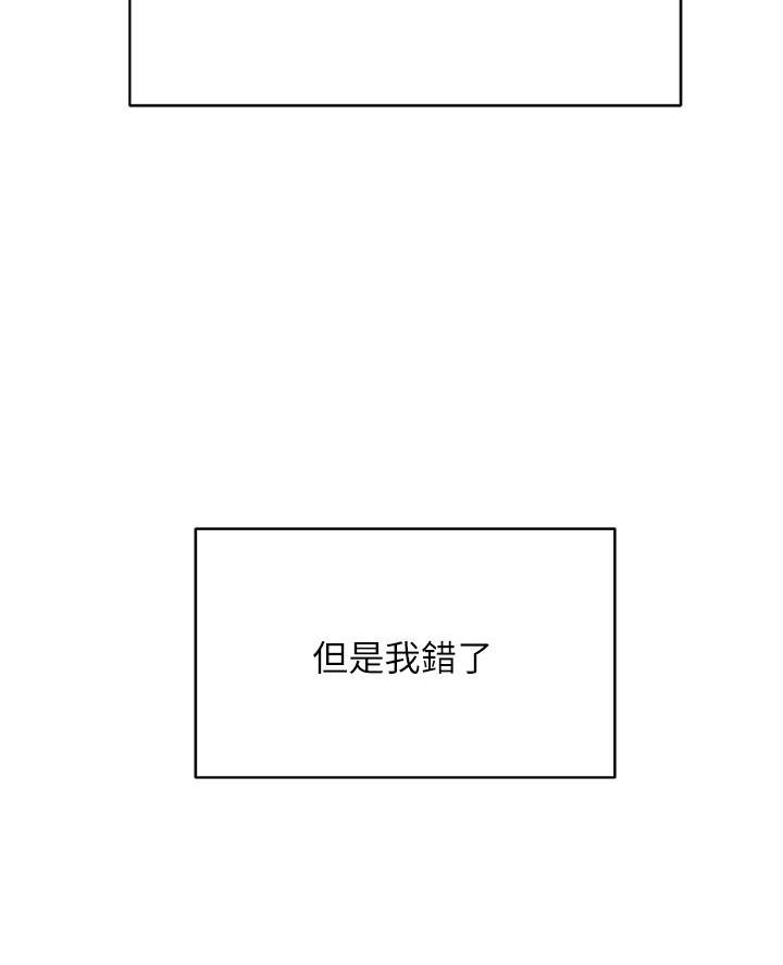 帐篷里的秘密漫画漫画,第37话47图