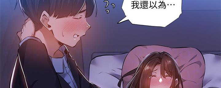 还有空房吗？漫画漫画,第43话83图