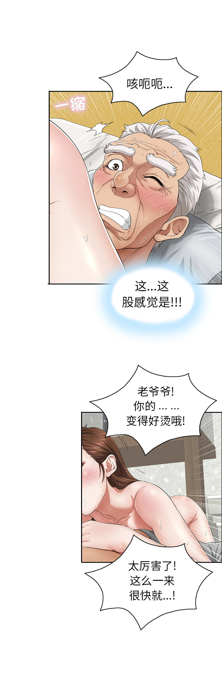 另类看护漫画漫画,第23章电话1图