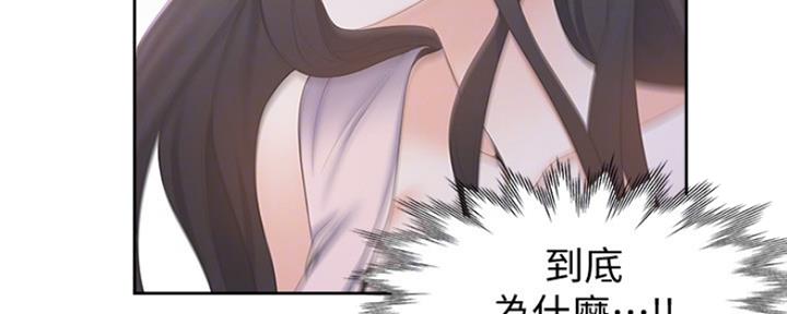 渴望爱火难酎漫画在线免费看漫画,第12话148图