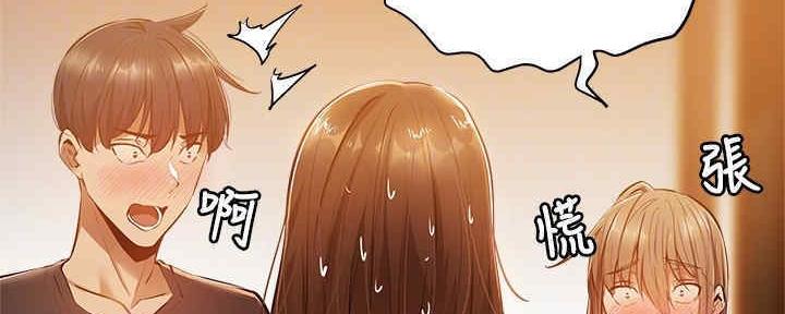 有空房吗漫画漫画,第29话100图