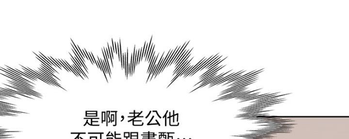 渴望爱火难忘漫画观看漫画,第34话8图