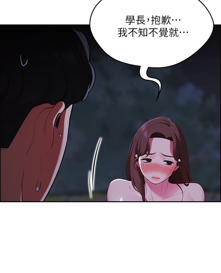 帐篷里的人漫画,第25话13图