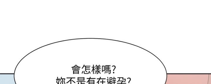 渴望爱火难忘漫画观看漫画,第36话57图