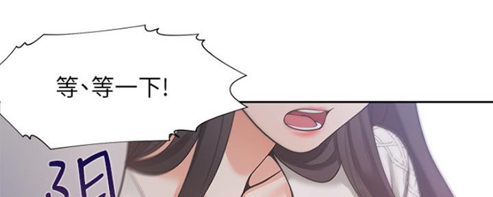 渴望爱火难酎漫画免费观看全话漫画,第39话88图