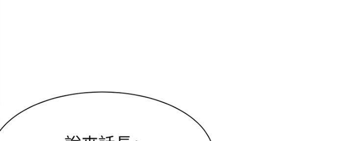 渴望爱火难酎漫画免费观看全话漫画,第19话43图