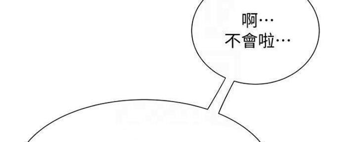 还有空房吗？漫画漫画,第25话64图