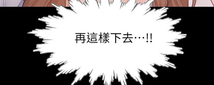渴望爱火难耐漫画-第138话在线阅读漫画,第29话41图