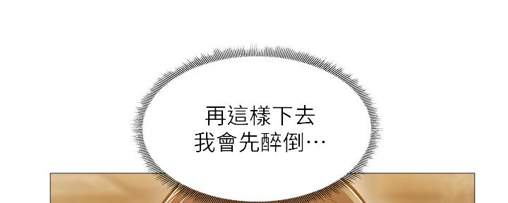 还有空房吗?漫画-第109话在线阅读-贺贺漫画漫画,第42话26图