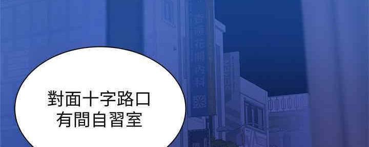 还有空房吗？漫画漫画,第30话32图