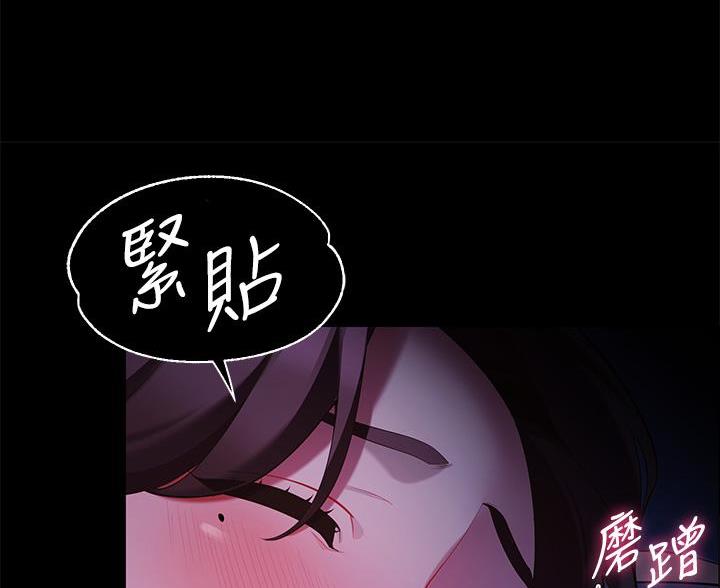 帐篷里的秘密漫画免费阅读漫画,第19话19图