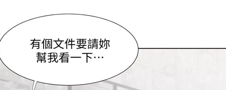 渴望漫画,第16话26图